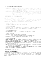 [무역학]전자상거래를 이용한 무역 활성화 방안-2