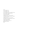 [무역학]전자상거래를 이용한 무역 활성화 방안-6