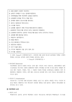 [사회문제]가정폭력의 실태와 대책-11