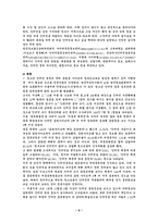[청소년문제]청소년 인터넷중독증과 해결방안-5