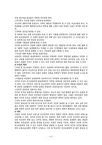 [청소년문제]청소년 인터넷중독증과 해결방안-7