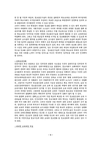 [청소년문제]청소년 인터넷중독증과 해결방안-9