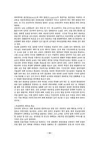 [청소년문제]청소년 인터넷중독증과 해결방안-10
