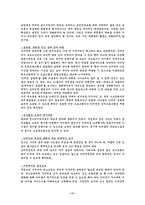 [청소년문제]청소년 인터넷중독증과 해결방안-11