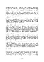 [청소년문제]청소년 인터넷중독증과 해결방안-12