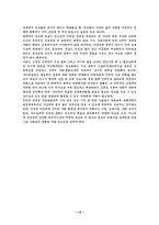 [청소년문제]청소년 인터넷중독증과 해결방안-13