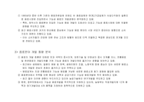 [마케팅전략]아침햇살 광고 기획서-5