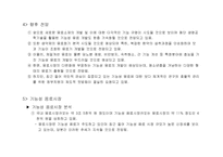 [마케팅전략]아침햇살 광고 기획서-6