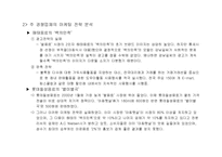 [마케팅전략]아침햇살 광고 기획서-10