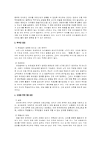 [영어교육]유아 영어유치원의 문제점과 해결책모색-4