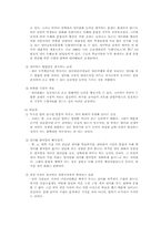 [영어교육]고등학교 입시위주 영어교육의 문제점- 회화 교육 부족의 문제를 중심으로-3