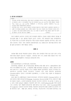 [영어조기교육]영어 유치원을 통해 본 조기 영어교육의 허와 실-2