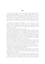 [영어조기교육]영어 유치원을 통해 본 조기 영어교육의 허와 실-4