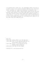 [영어조기교육]영어 유치원을 통해 본 조기 영어교육의 허와 실-5