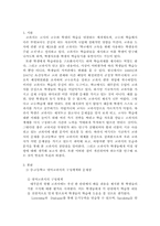 [영어교육]중․고등학교 영어 교과서의 문제점과 그 해결방안-2