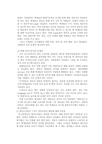 [영어교육]중․고등학교 영어 교과서의 문제점과 그 해결방안-3