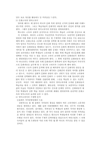 [영어교육]중․고등학교 영어 교과서의 문제점과 그 해결방안-4
