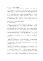 [영어교육]중․고등학교 영어 교과서의 문제점과 그 해결방안-5