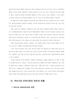[유아복지]영유아보육 정책의 문제점과 해결 방안-3