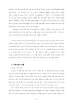 [유아복지]영유아보육 정책의 문제점과 해결 방안-7