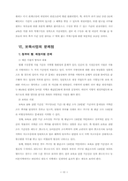 [유아복지]영유아보육 정책의 문제점과 해결 방안-15
