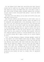 [스포츠마케팅]한국의 스포츠에 대한 마케팅-11