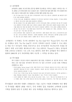 [스포츠마케팅]월드컵을 통한 성공적인 스포츠 마케팅-9