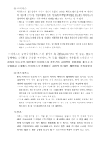 [스포츠마케팅]월드컵을 통한 성공적인 스포츠 마케팅-11