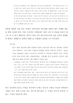 [스포츠마케팅]월드컵을 통한 성공적인 스포츠 마케팅-12