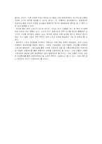[마케팅전략]기업의 스포츠 스폰서쉽-12
