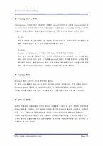 [마케팅전략]인터넷마케팅 전략분석-20