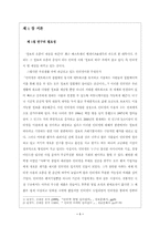 [마케팅전략]인터넷마케팅 성공전략-4