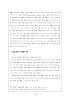 [마케팅전략]인터넷마케팅 성공전략-6
