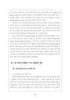[마케팅전략]인터넷마케팅 성공전략-8