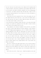 [마케팅전략]인터넷마케팅 성공전략-10