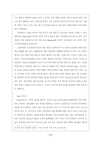 [마케팅전략]인터넷마케팅 성공전략-14