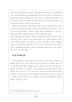 [마케팅전략]인터넷마케팅 성공전략-19