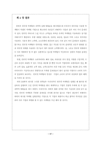 [마케팅전략]인터넷마케팅 성공전략-20