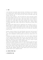 [국제무역]인터넷무역과 국제통상인이 갖춰야할 지식-3