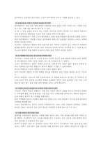 [국제무역]인터넷무역과 국제통상인이 갖춰야할 지식-5