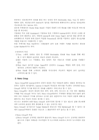 [국제무역]인터넷무역과 국제통상인이 갖춰야할 지식-7