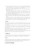 [국제무역]인터넷무역과 국제통상인이 갖춰야할 지식-8
