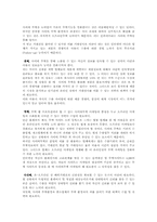 [국제무역]인터넷무역과 국제통상인이 갖춰야할 지식-11