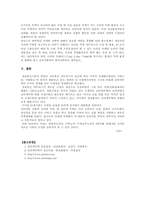 [국제무역]인터넷무역과 국제통상인이 갖춰야할 지식-12