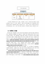 [브랜드]제일제당 `다시다` 브랜드분석-5