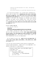 [브랜드]제일제당 `다시다` 브랜드분석-10
