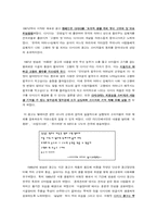 [브랜드]제일제당 `다시다` 브랜드분석-11