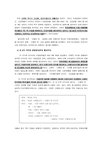 [브랜드]제일제당 `다시다` 브랜드분석-13