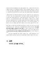 [브랜드]제일제당 `다시다` 브랜드분석-14