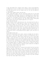 [전자상거래]인터넷 무역에 대해-3